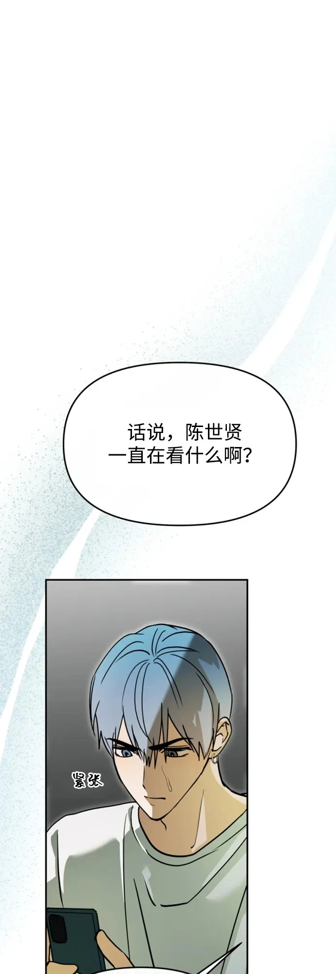 第81话 第72页