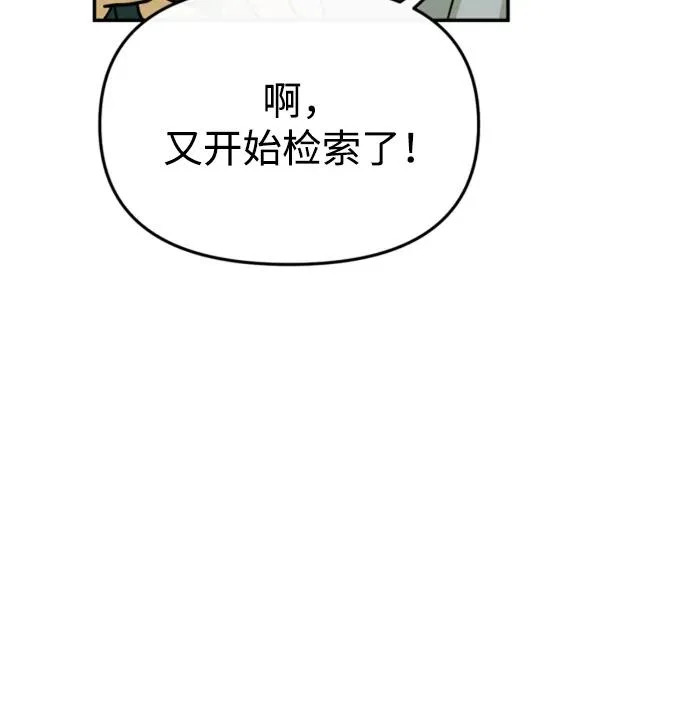 第81话 第73页