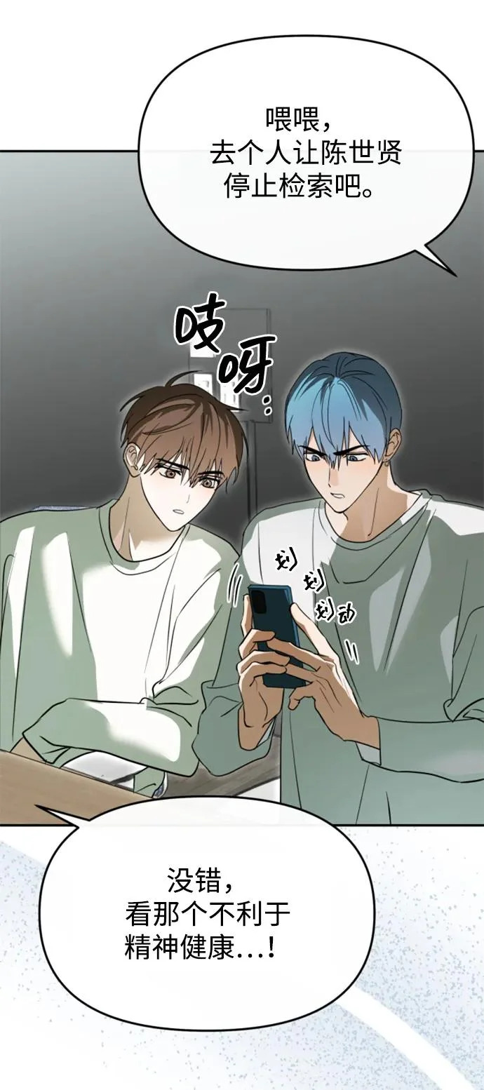 第81话 第74页