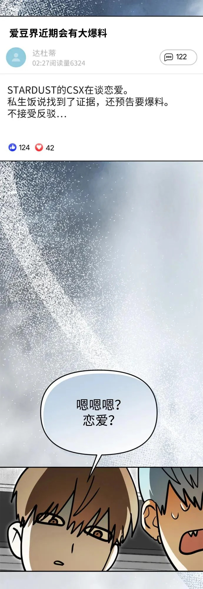第81话 第76页