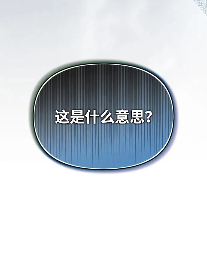 第81话 第77页
