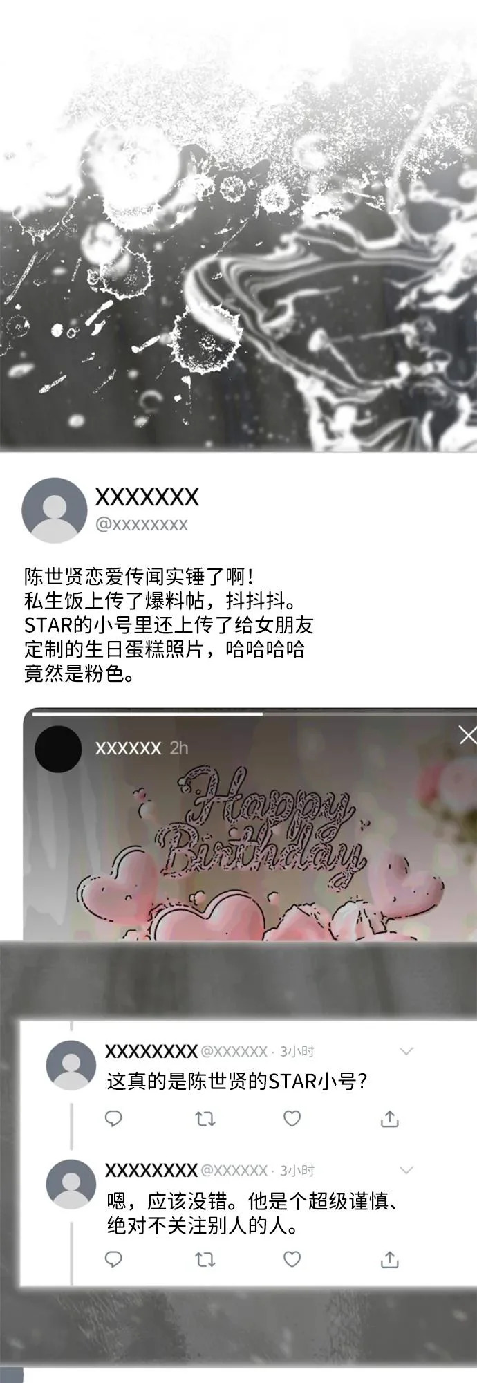 第81话 第78页