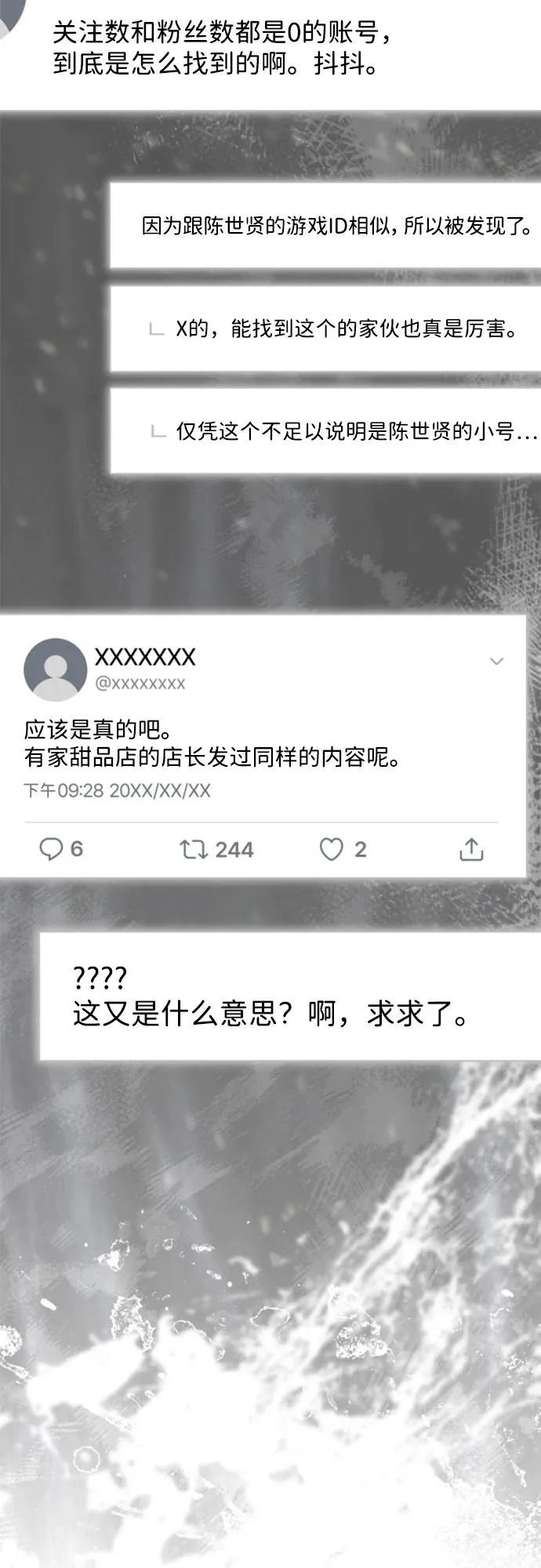 第81话 第79页