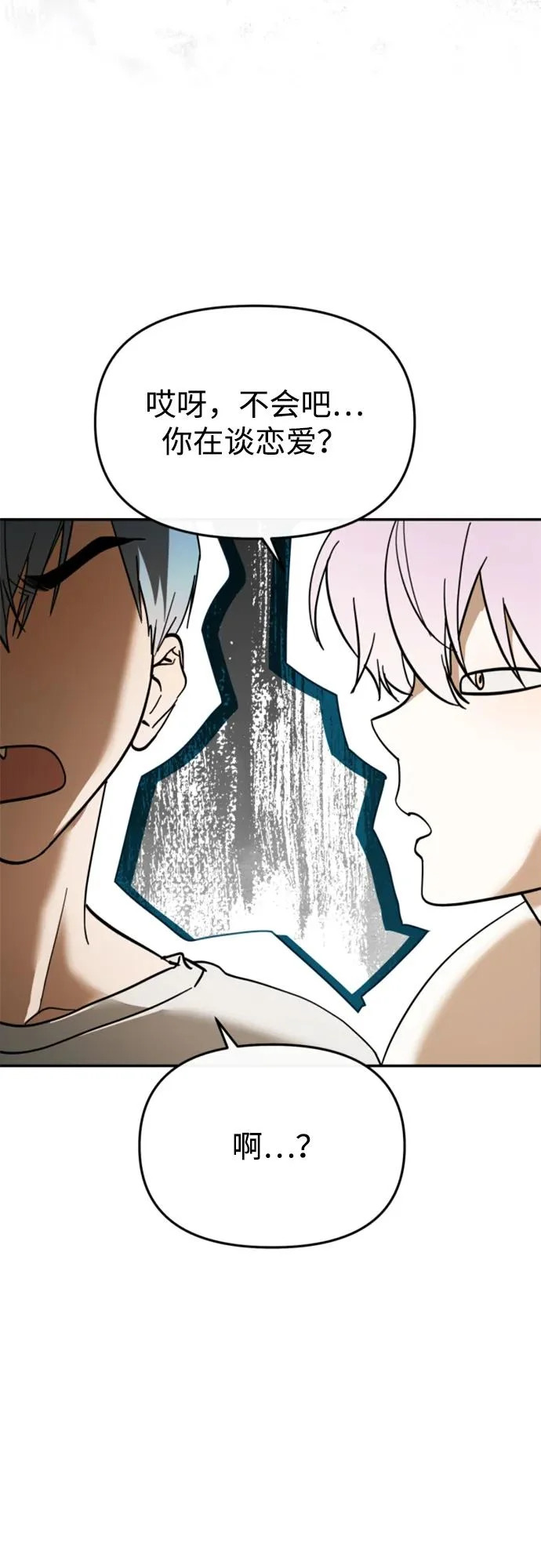 第81话 第80页