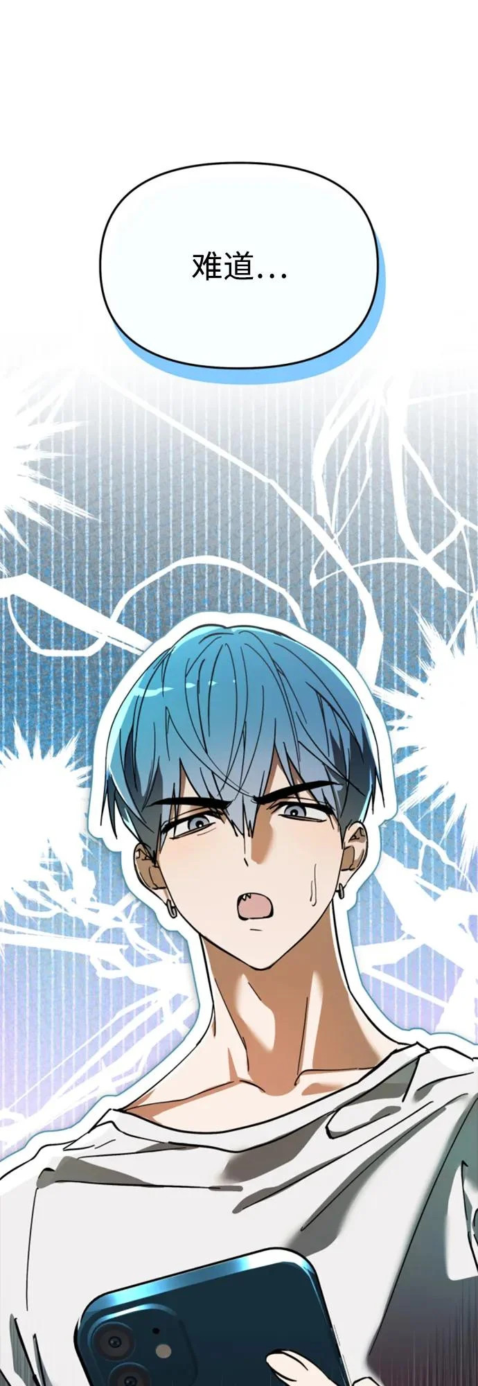 第81话 第81页