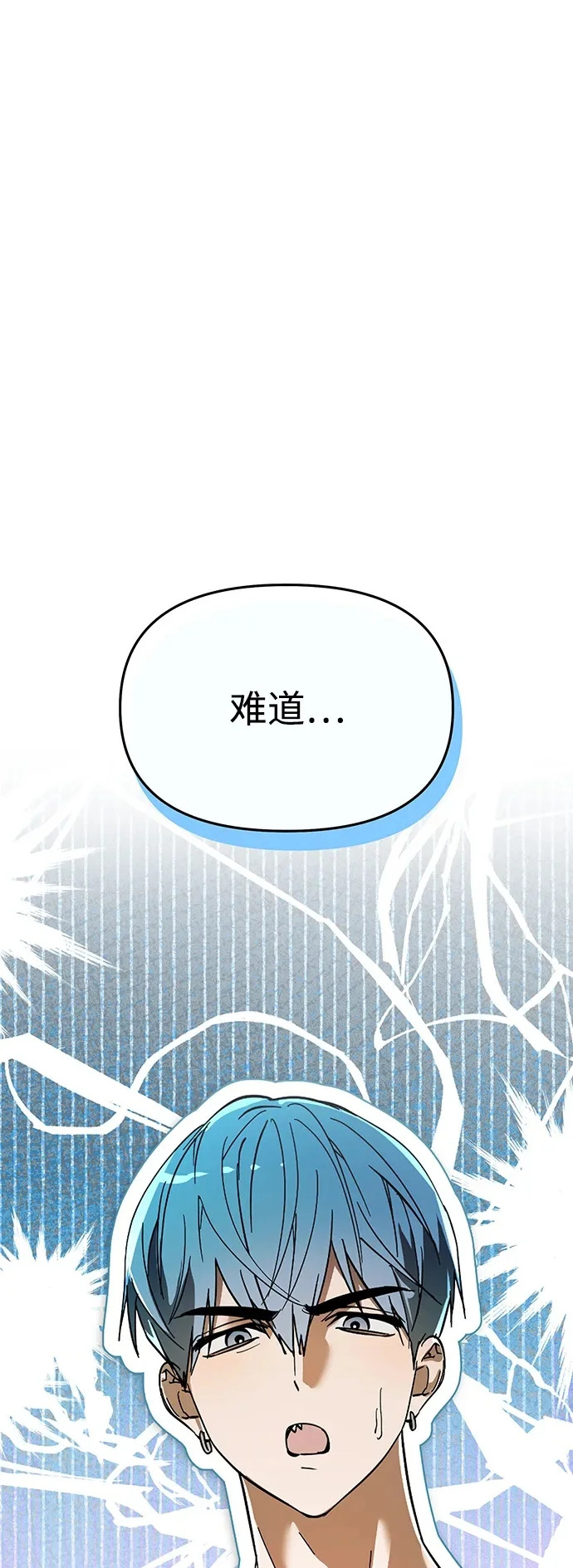 第82话 第2页