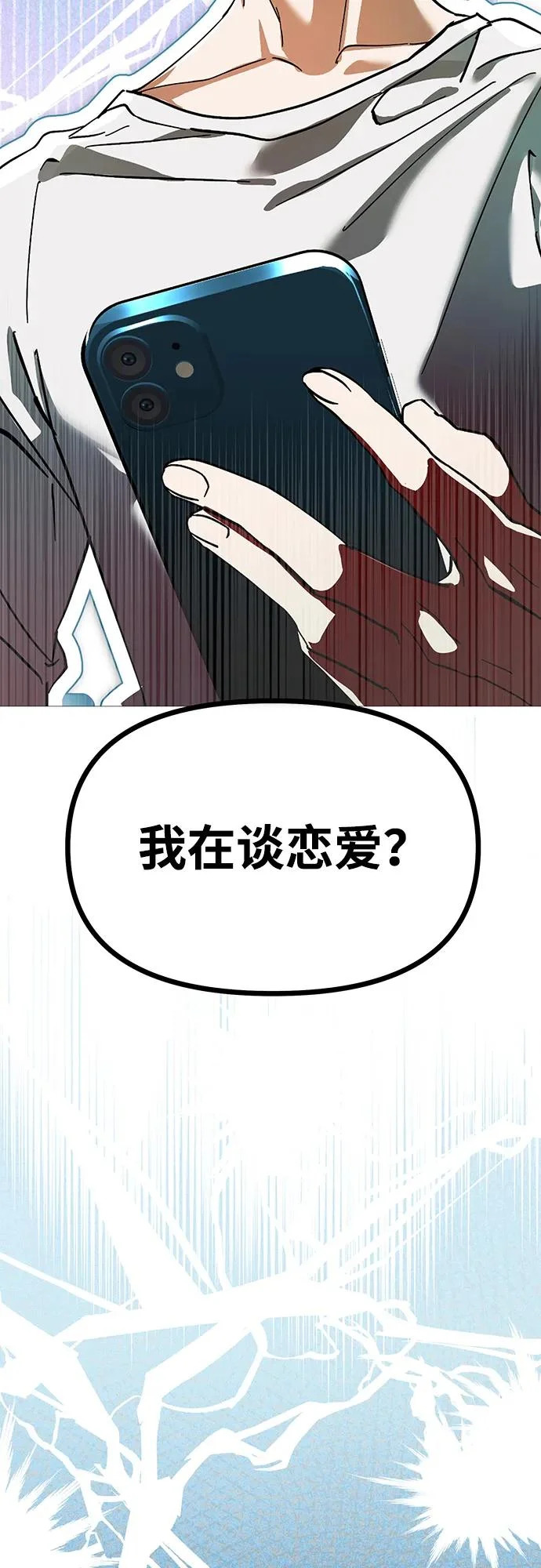 第82话 第3页