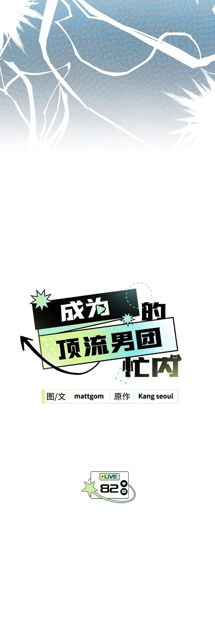 第82话 第4页