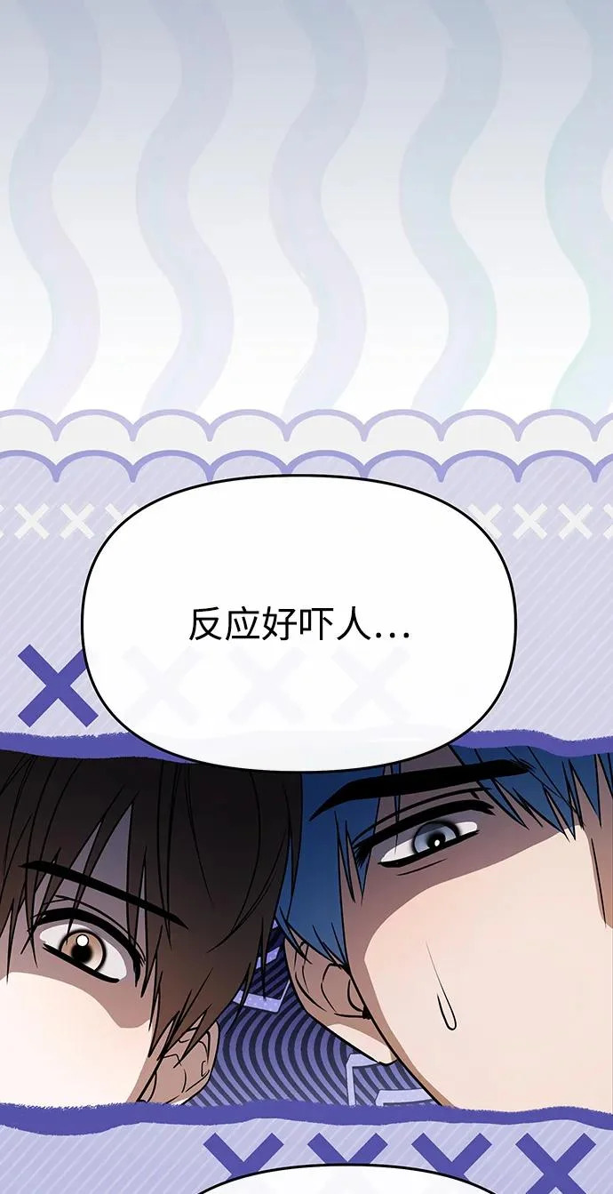 第82话 第7页