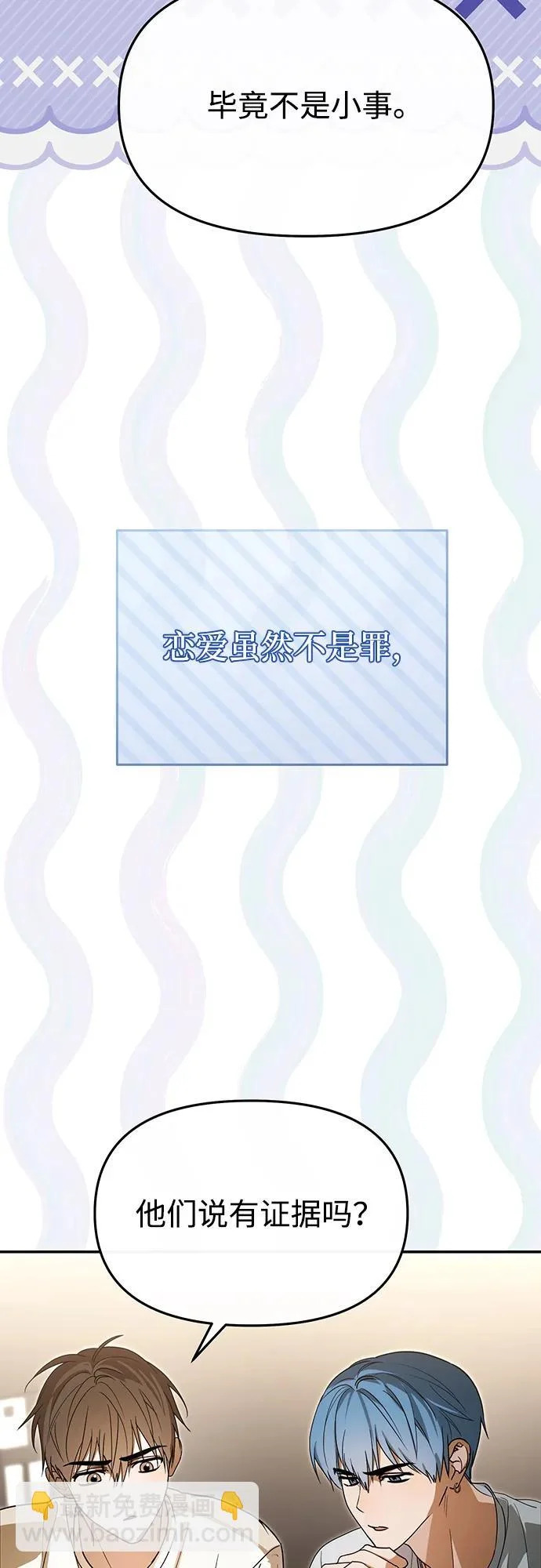 第82话 第8页