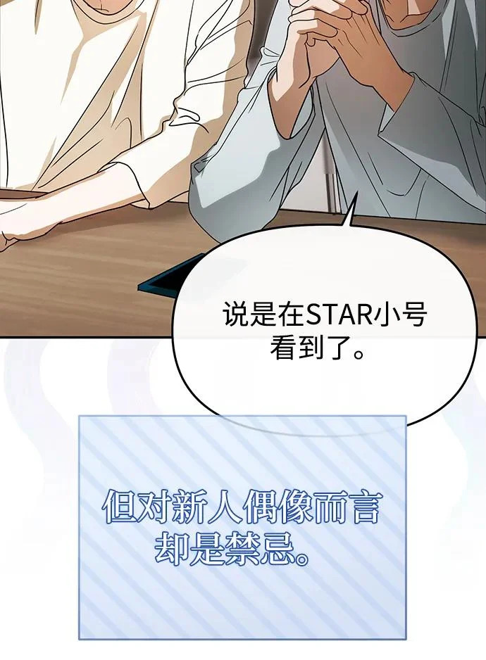 第82话 第9页