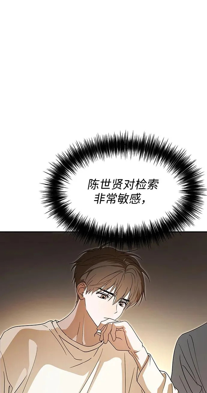 第82话 第10页