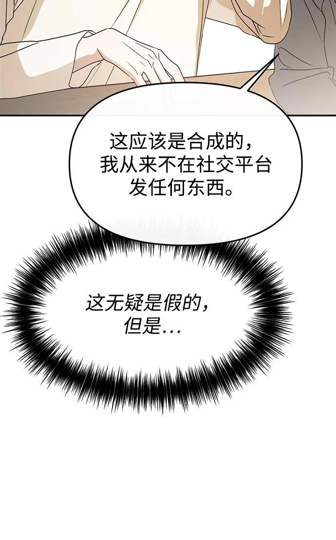 第82话 第11页