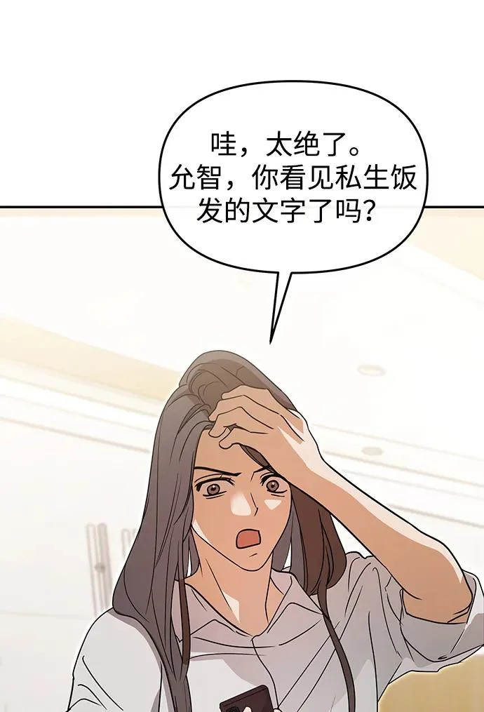 第82话 第16页