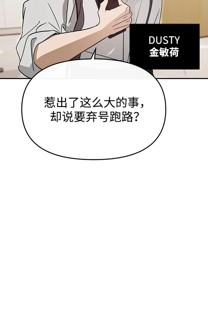 第82话 第17页