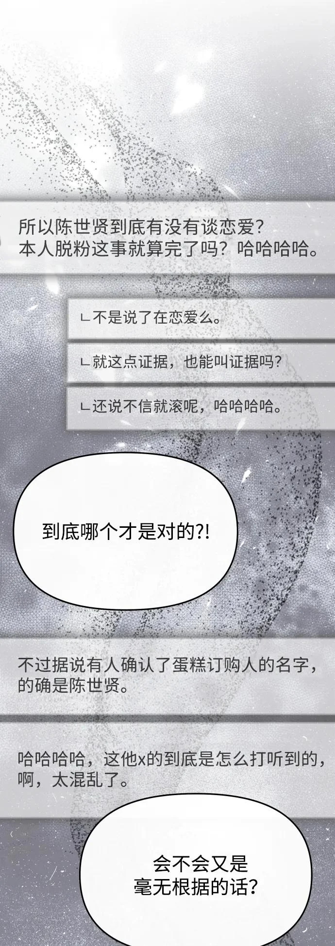 第82话 第18页