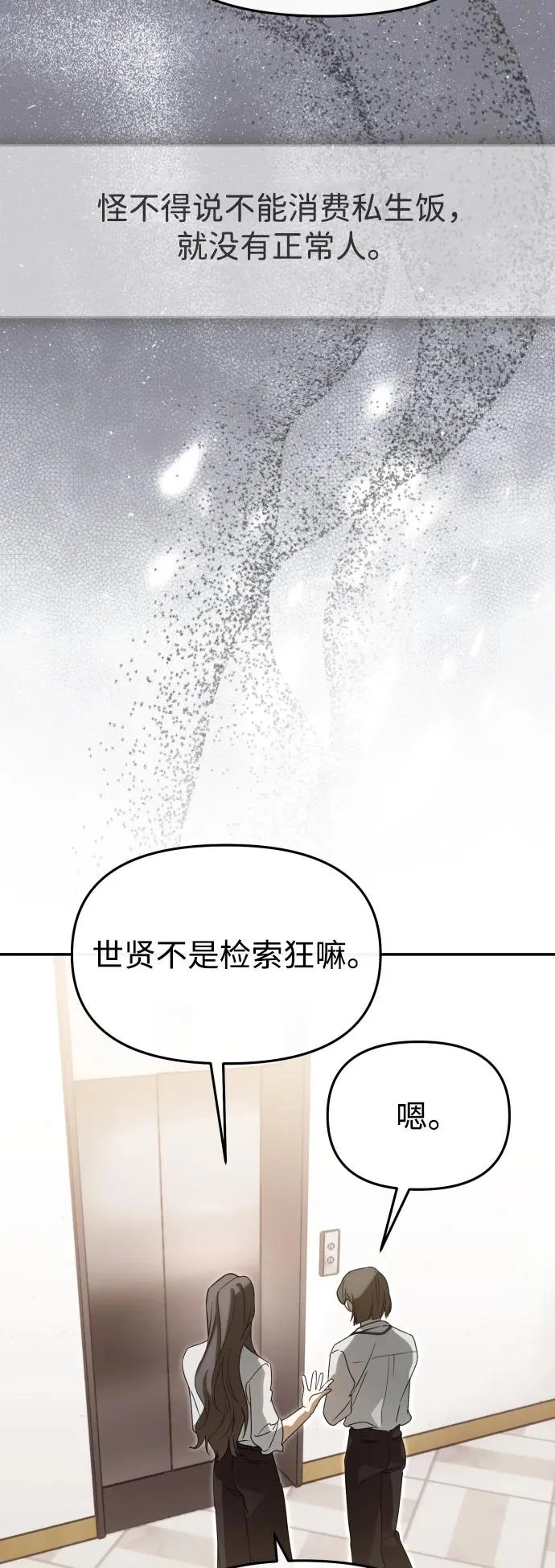 第82话 第19页