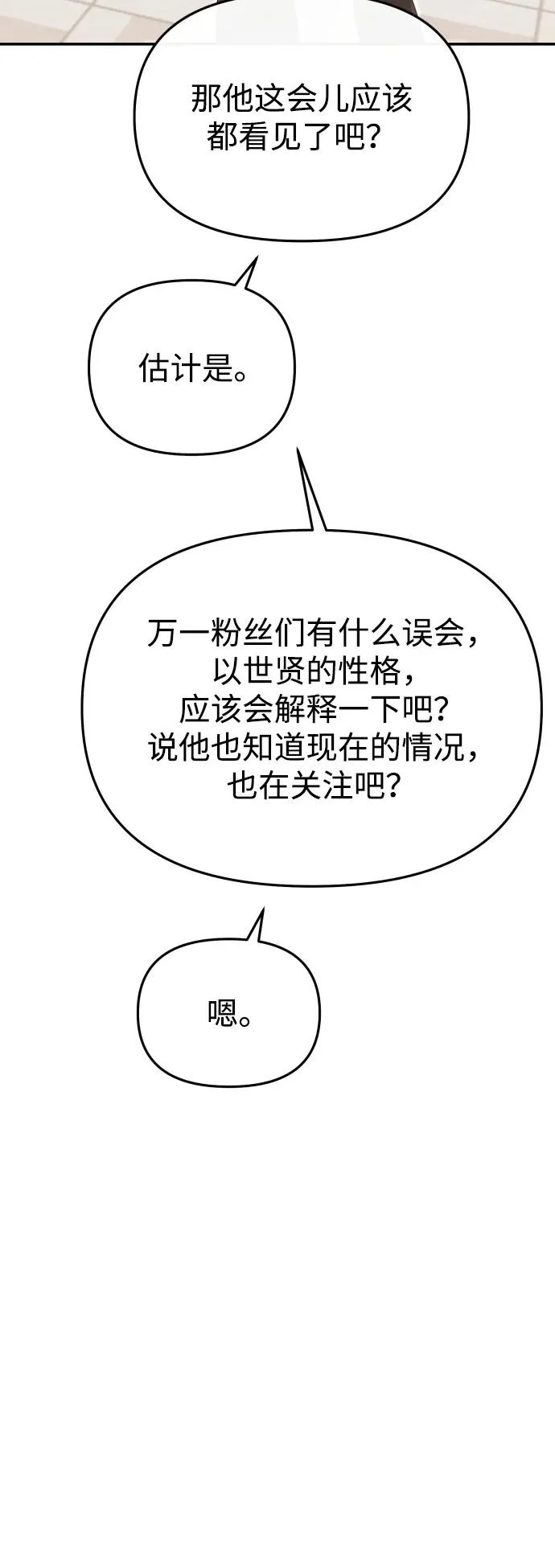 第82话 第20页