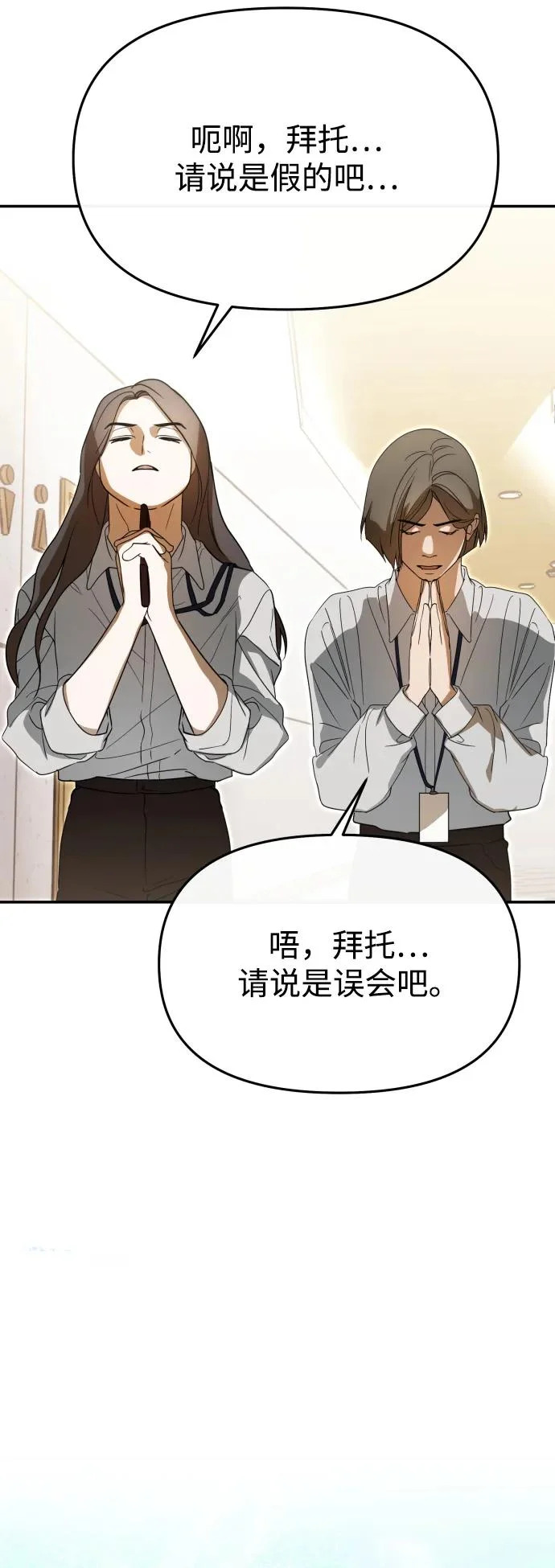 第82话 第21页