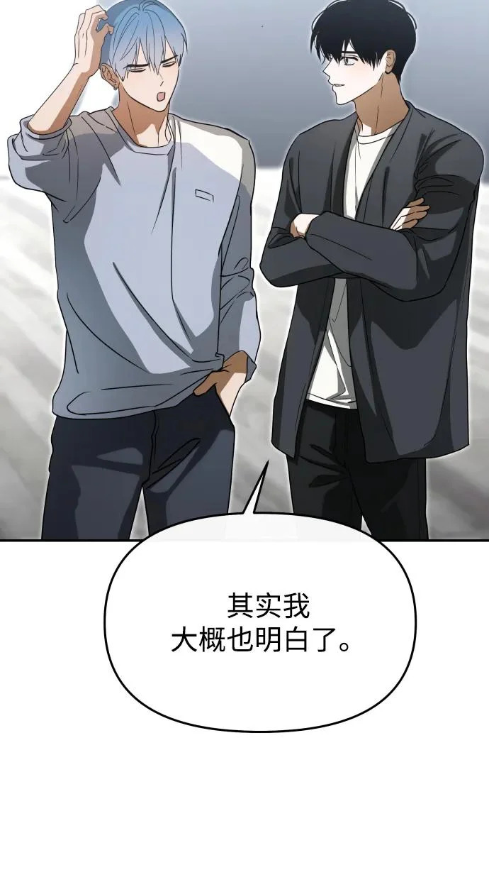 第82话 第25页