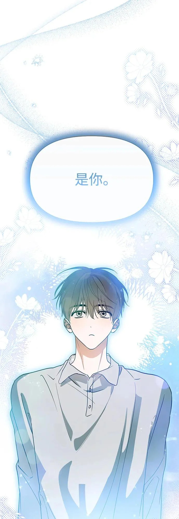 第82话 第28页