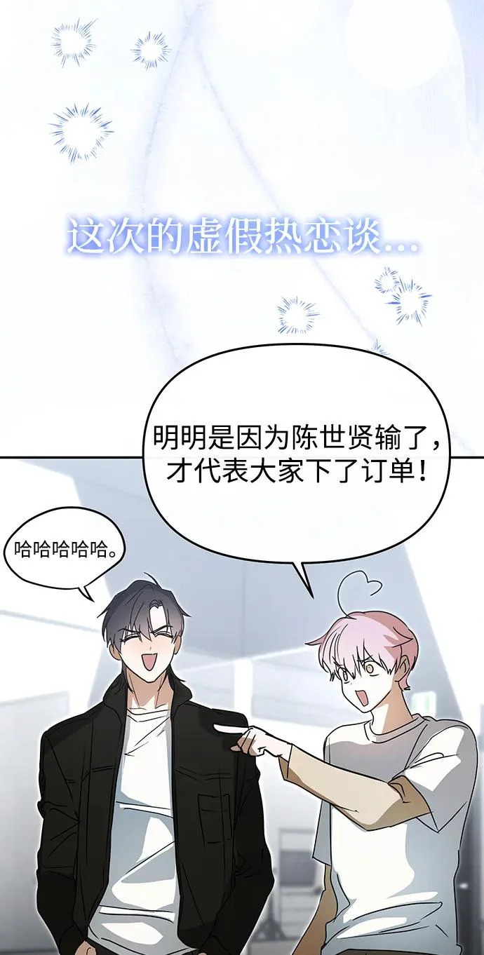 第82话 第31页