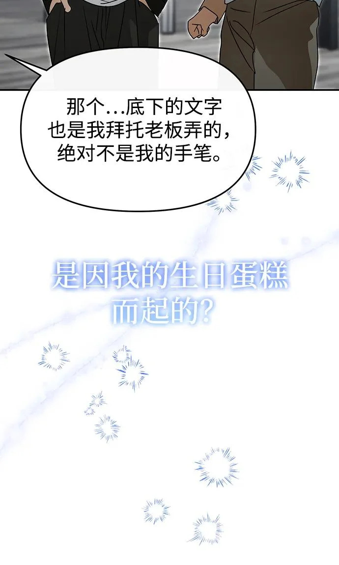 第82话 第32页