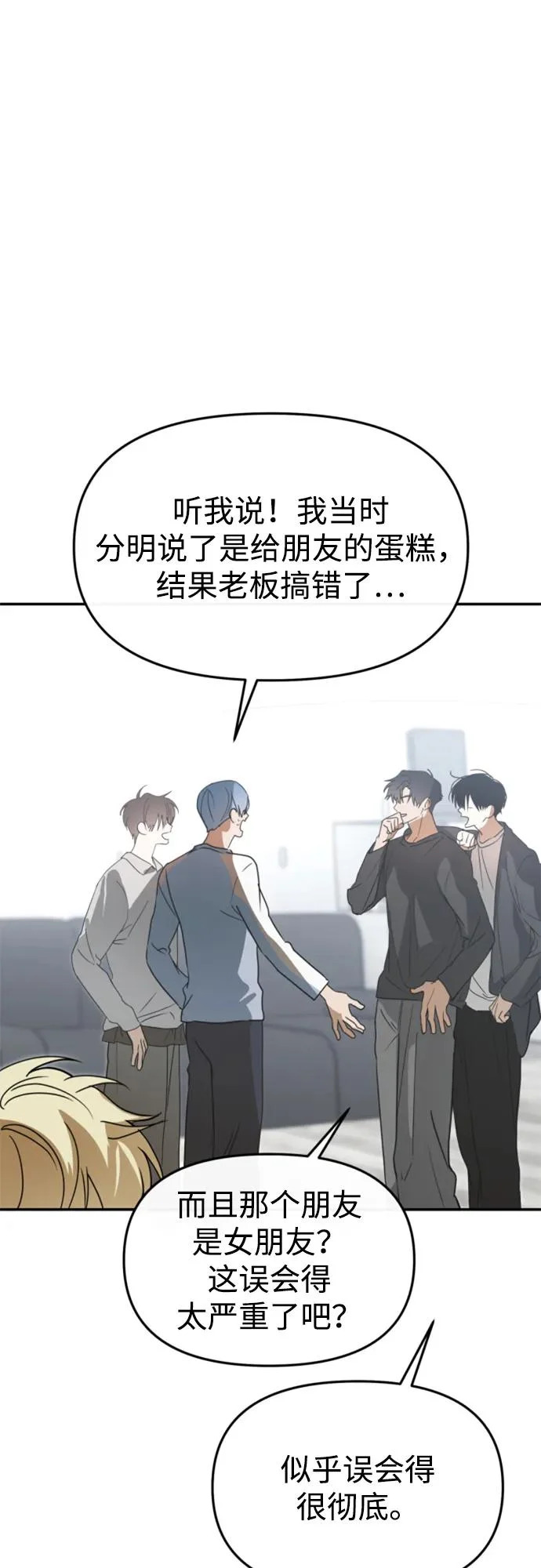 第82话 第33页