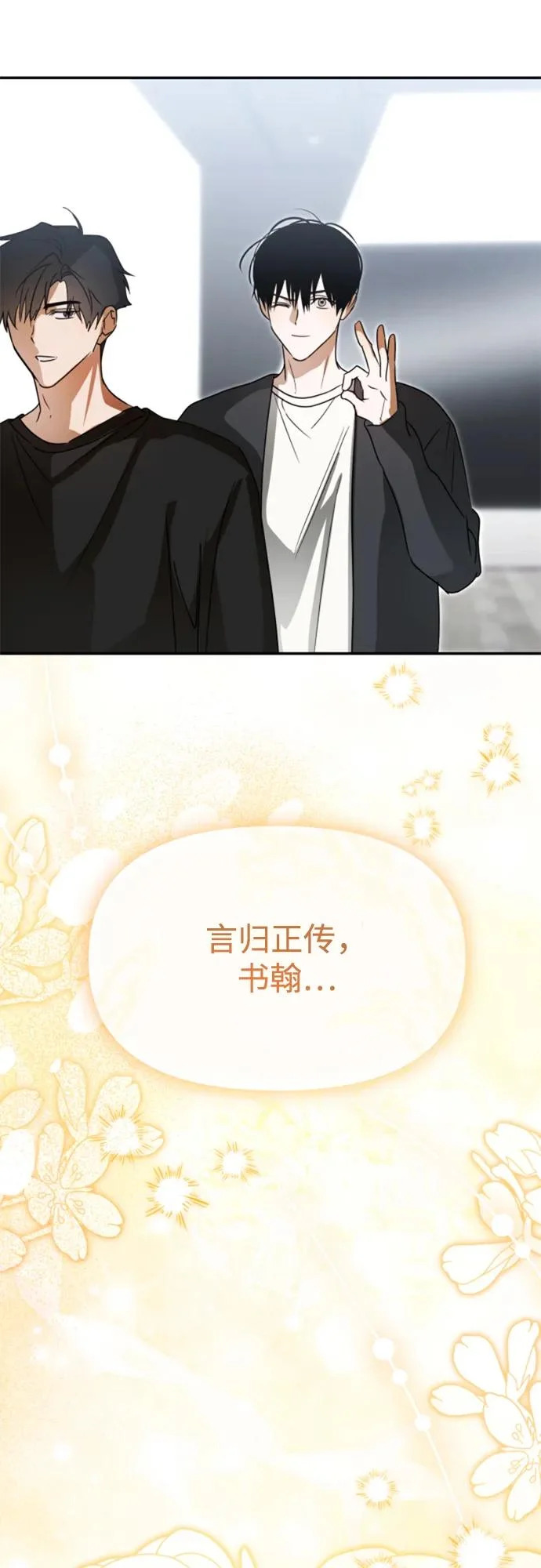 第82话 第35页