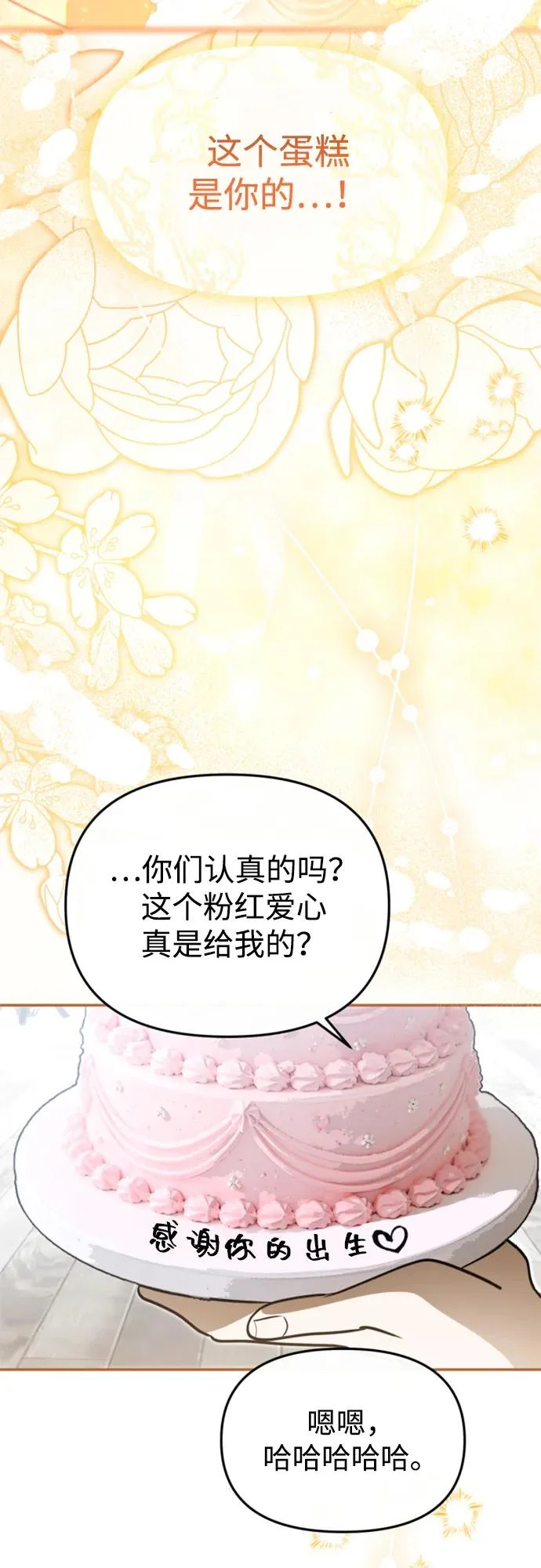 第82话 第37页