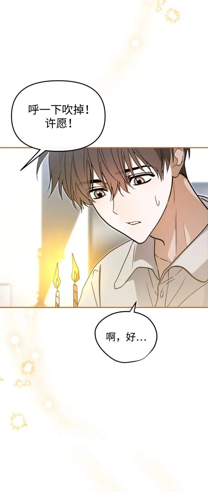 第82话 第38页