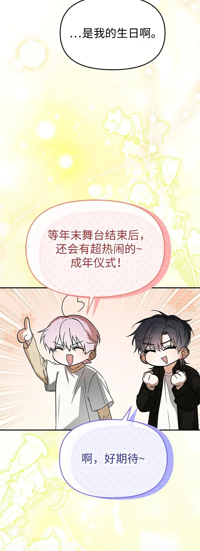 第82话 第41页
