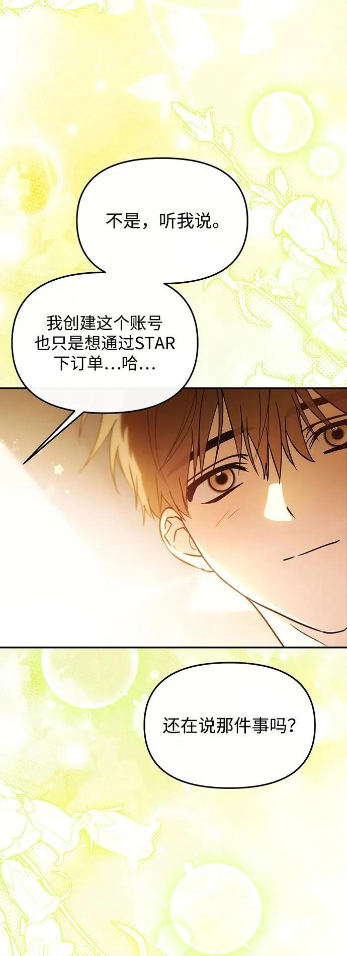 第82话 第42页