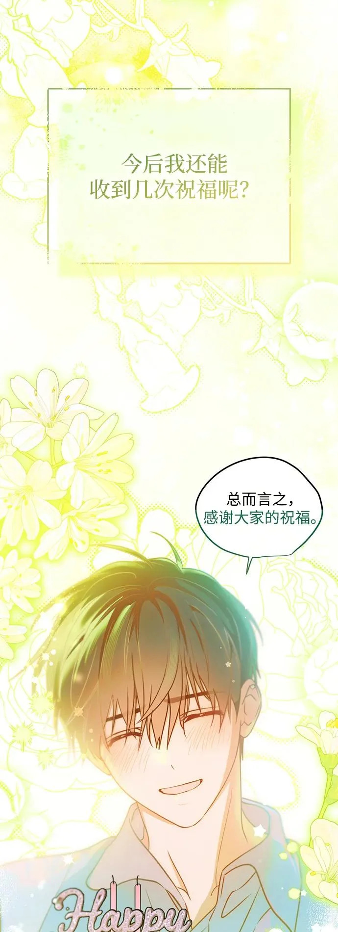 第82话 第43页
