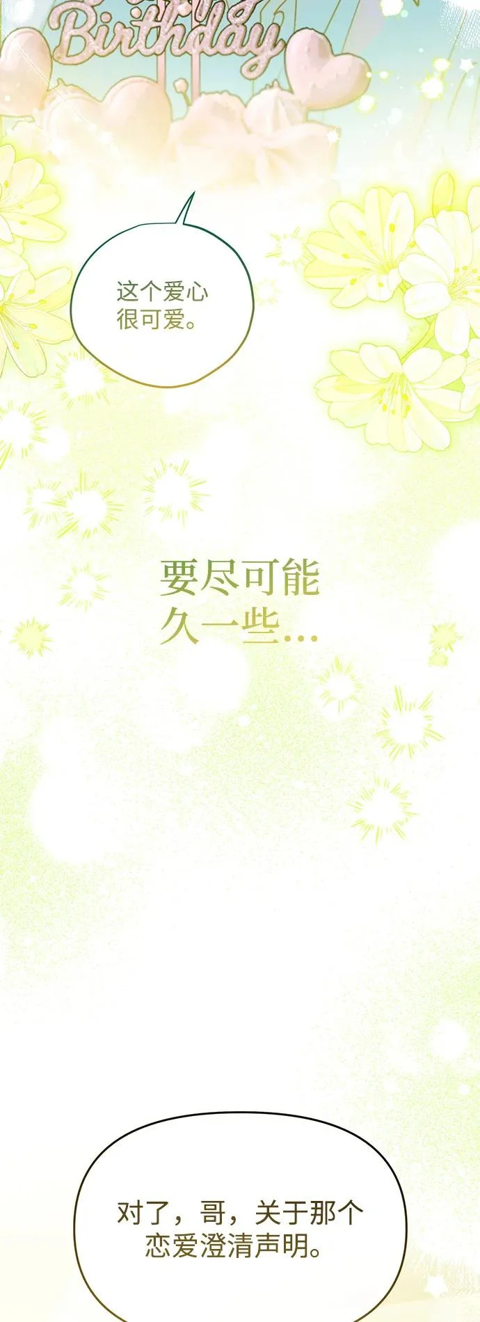 第82话 第44页