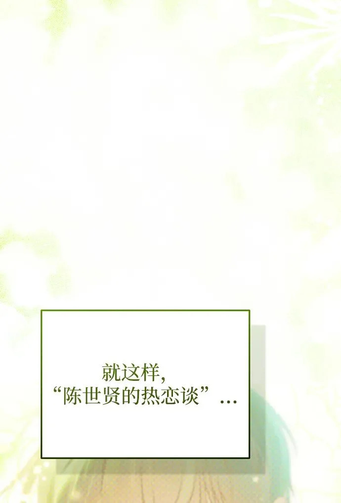 第82话 第47页
