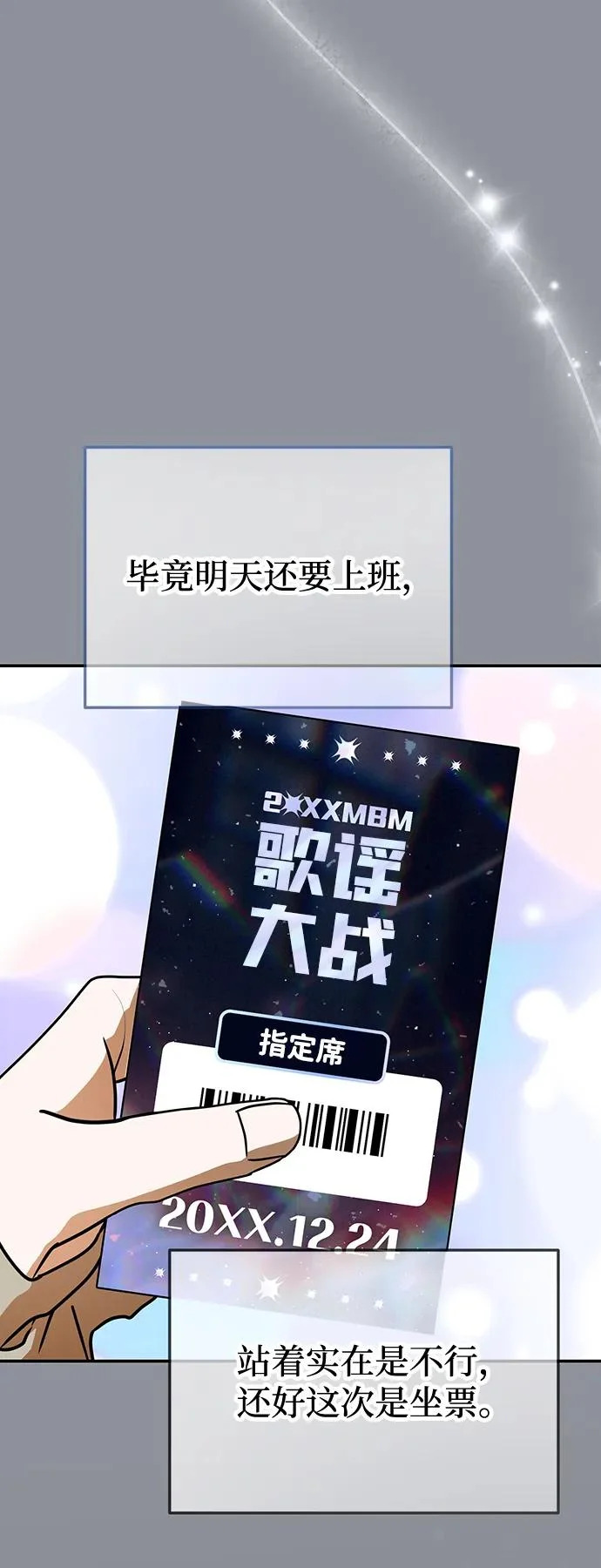 第82话 第64页