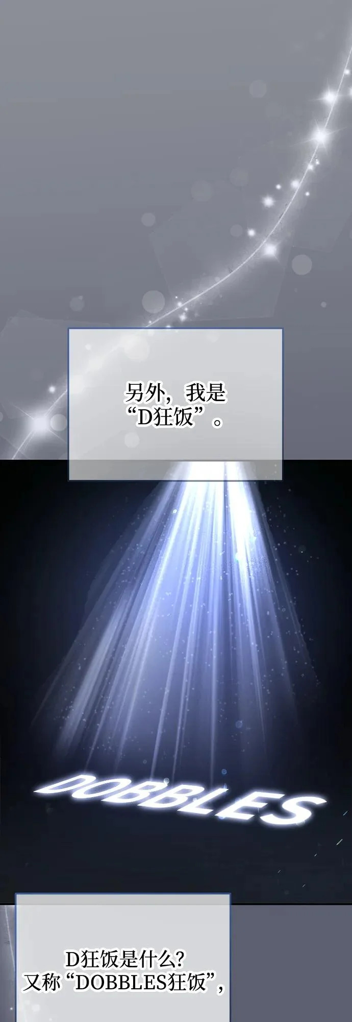 第82话 第65页
