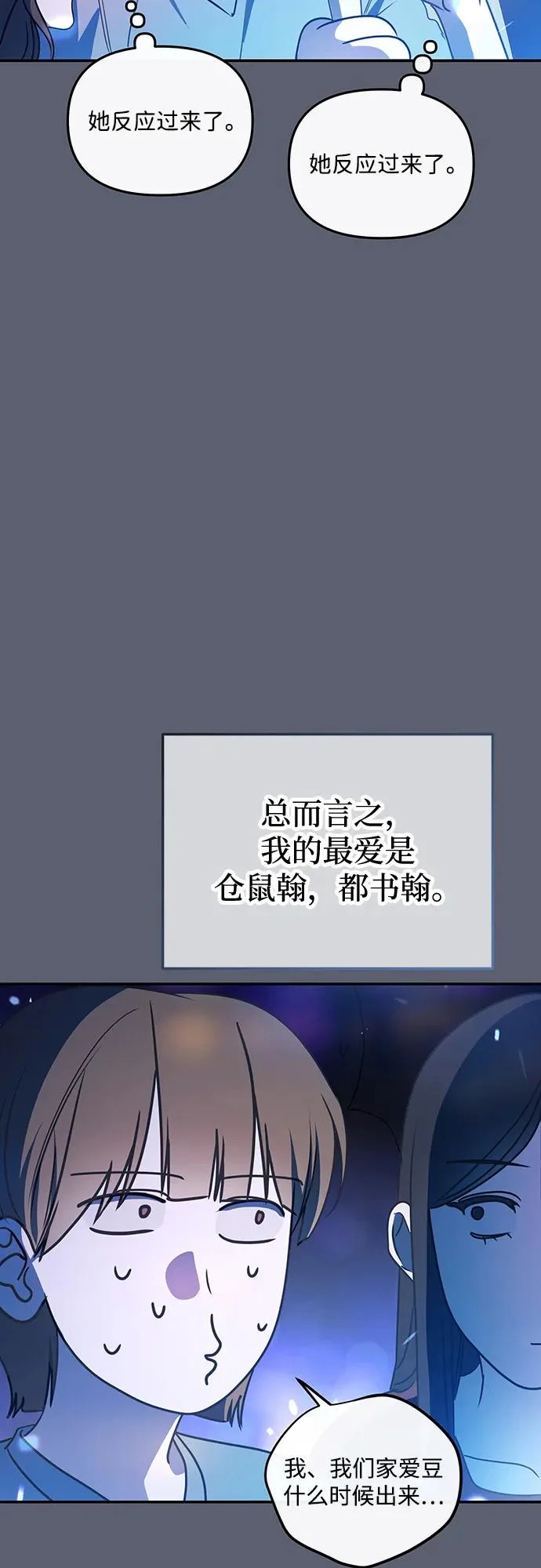 第82话 第72页
