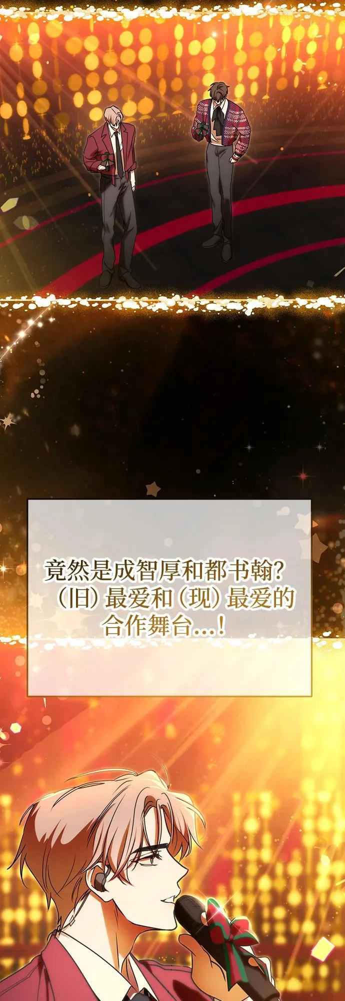 第82话 第74页