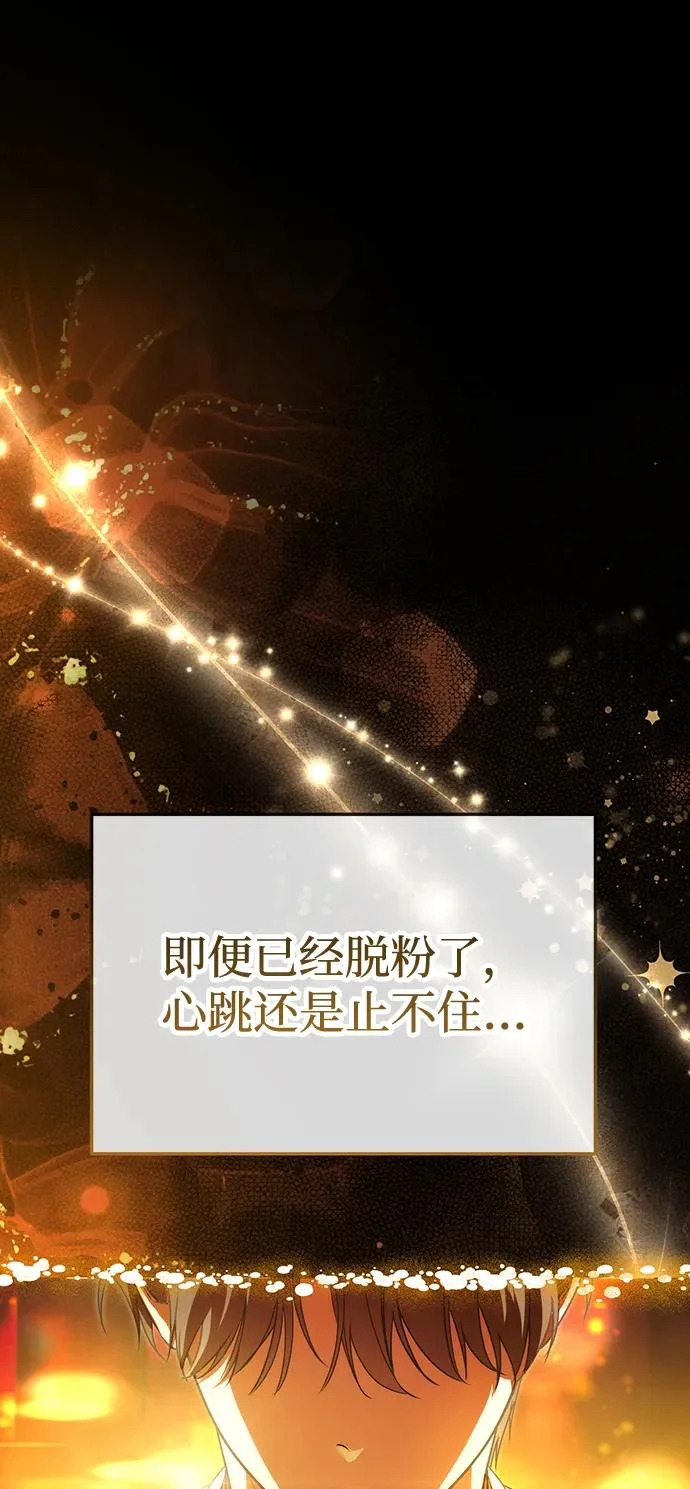 第82话 第76页