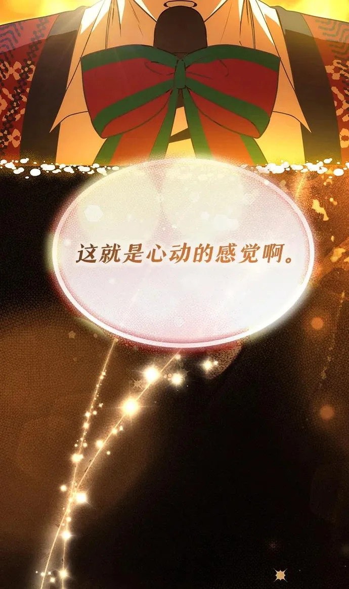 第82话 第77页
