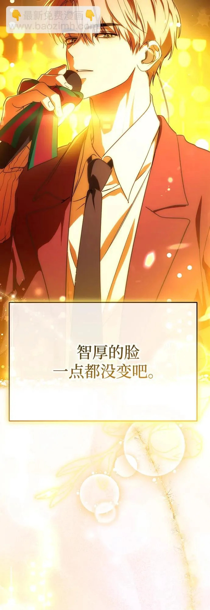 第82话 第79页