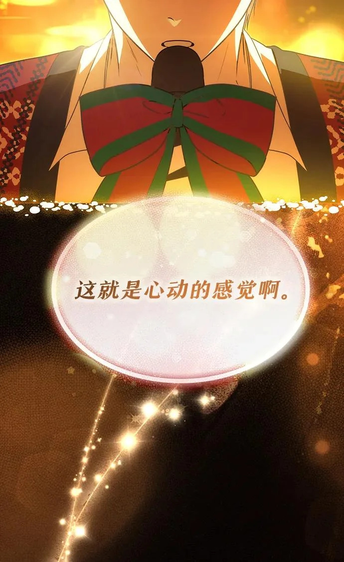 第83话 第5页