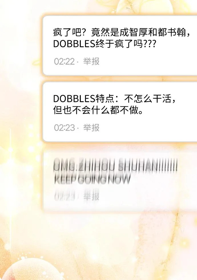 第83话 第8页