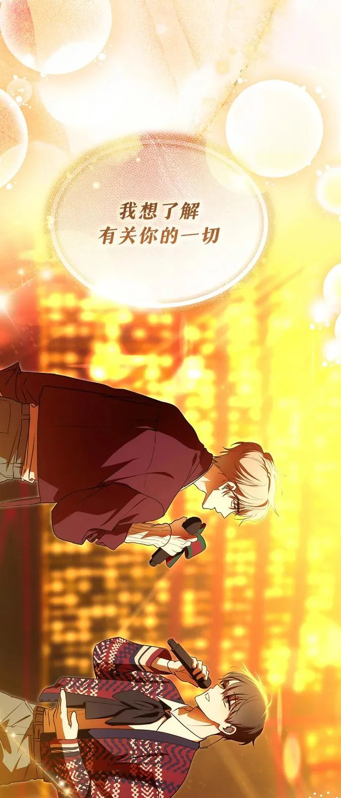 第83话 第9页