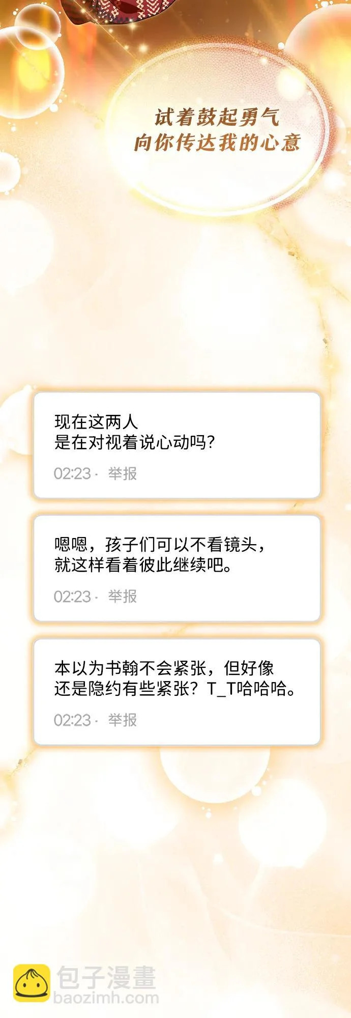 第83话 第10页