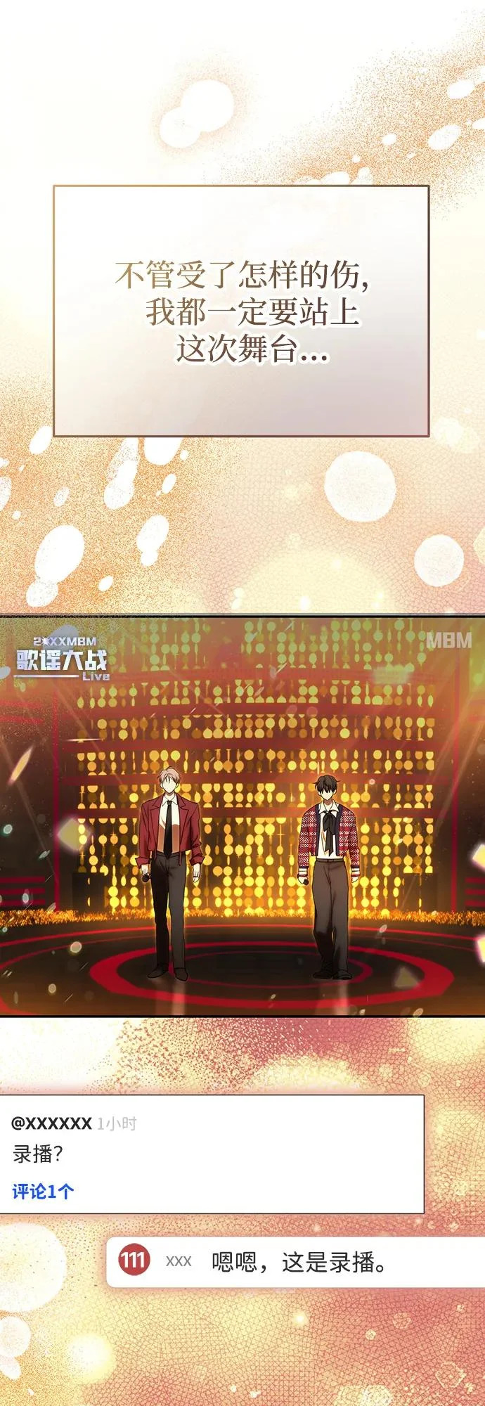 第83话 第13页