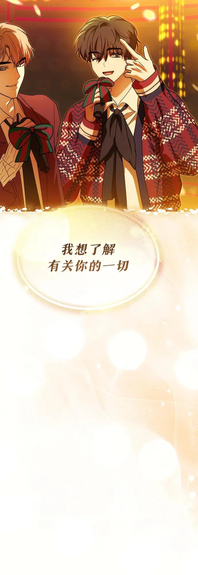 第83话 第18页