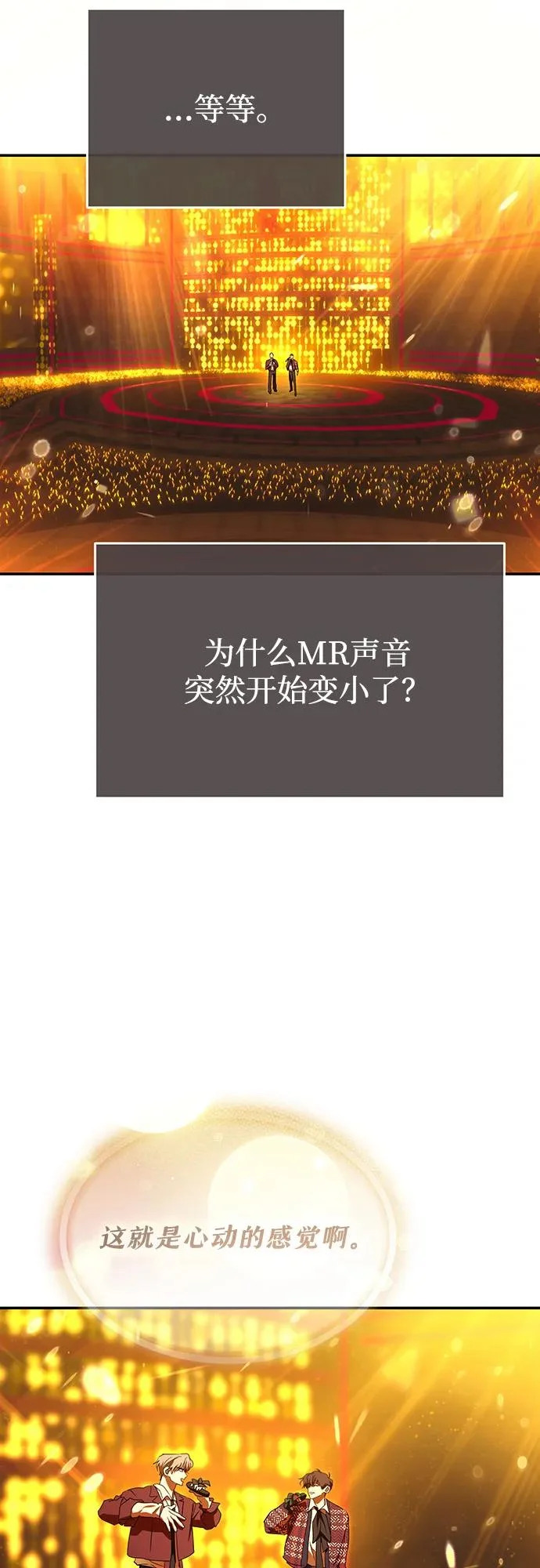 第83话 第19页